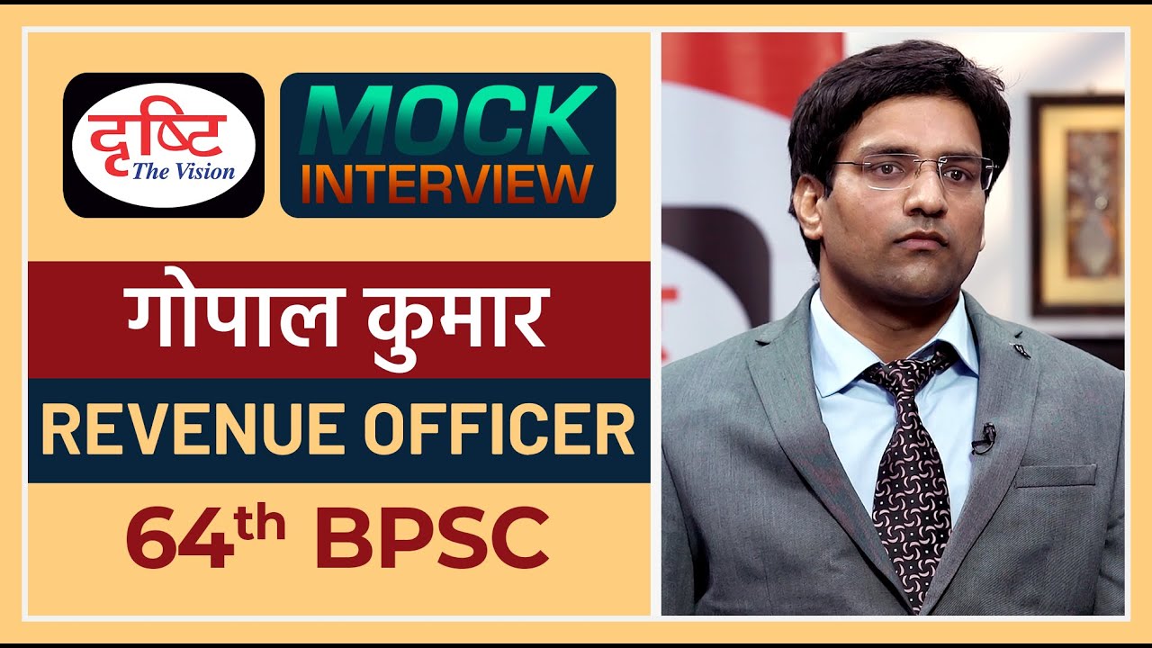 BPSC Topper Gopal Kumar : Mock Interview I Drishti PCS