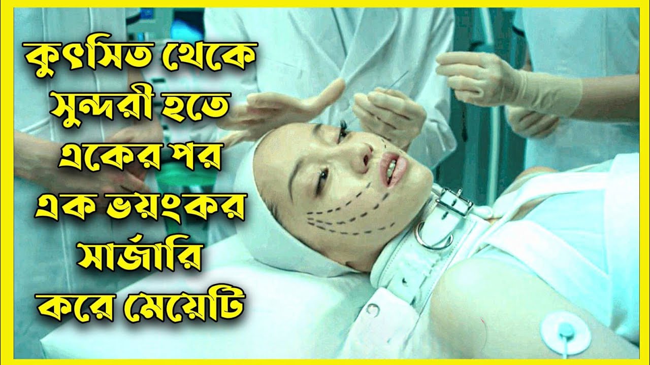 Helter Skelter Movie Explain In Bangla|Japanese|Drama|Movie With Bonna