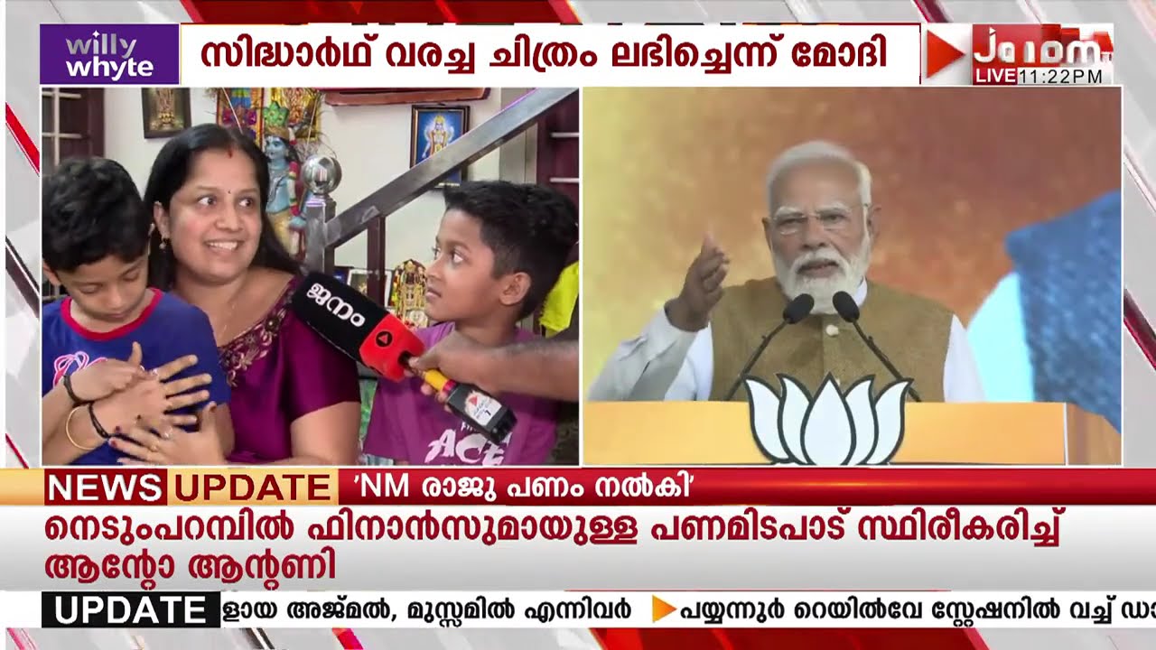 പ്രധാനമന്ത്രി പറഞ്ഞ വാക്ക് നിറവേറ്റിയതിൻ്റെ സന്തോഷത്തിലാണ് തിരുവനന്തപുരം സ്വദേശി സിദ്ധാർത്ഥ്