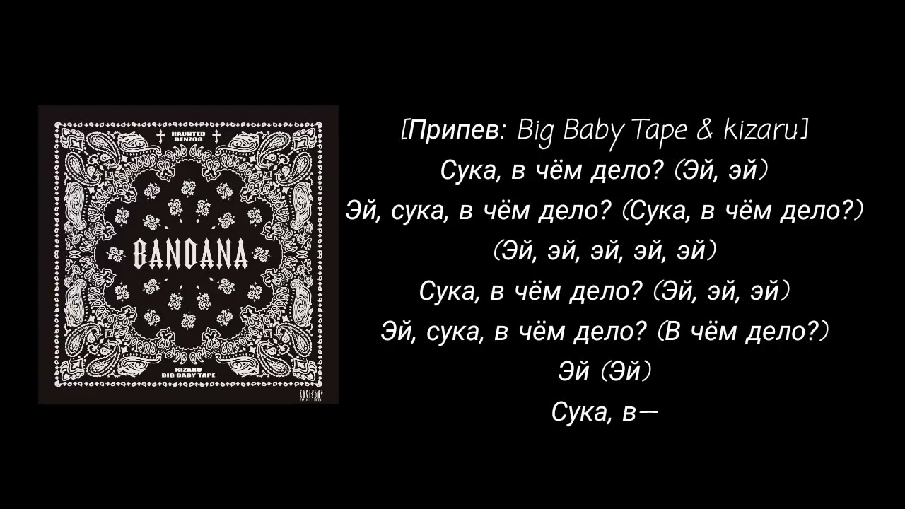 текст песни 99 проблем 😏