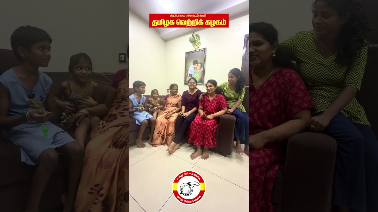 Part 2 enga vote vijaykutha #tvk #news #dmk #vijay #magalirurimaithogai1000 #viral #polimer #update