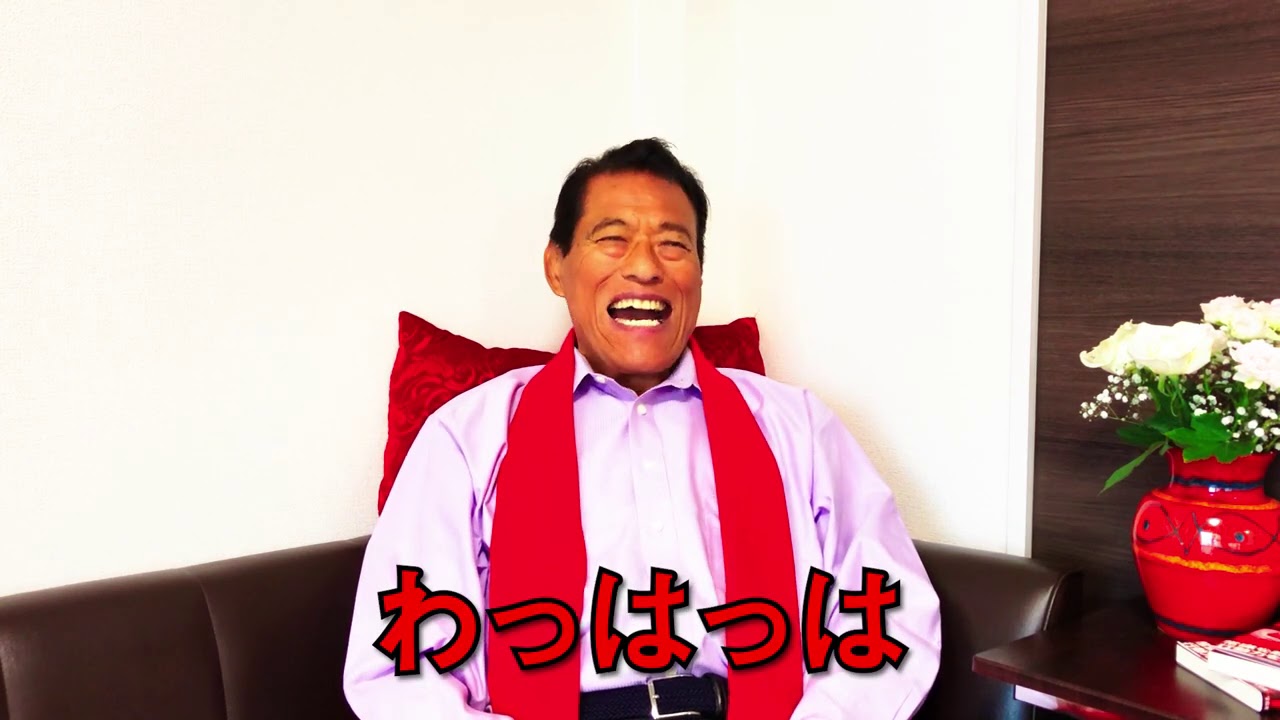 闘魂とは己に打ち勝つこと「アントニオ猪木闘魂語録大全」 #2｜アントニオ猪木「最後の闘魂」チャンネル