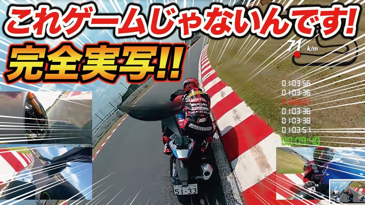 プロレーサーってほんとに速いの？ドノーマルバイクで筑波サーキット全開アタック！驚くべきタイムが出た笑