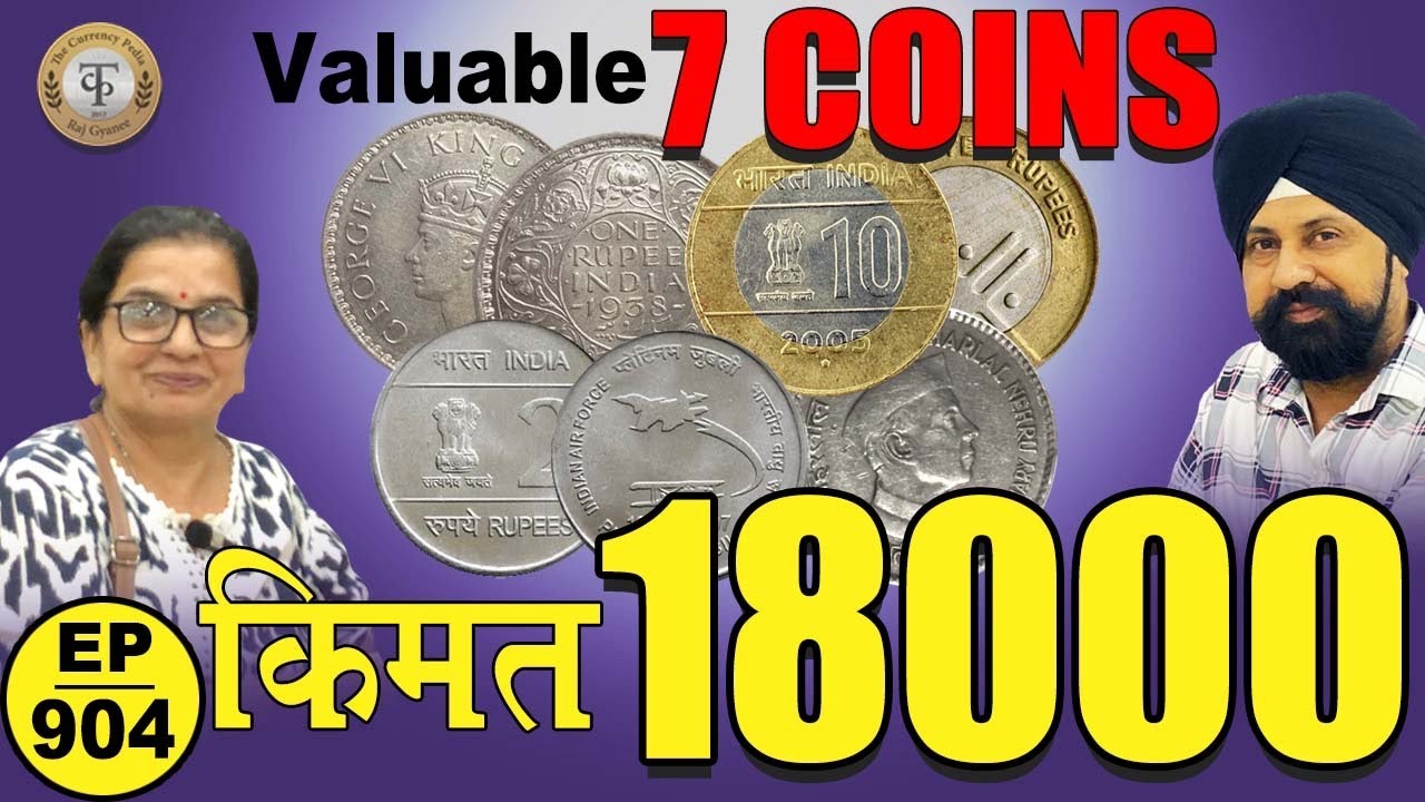 7 Old Coins के 18000 ₹ क़ीमत *old coin price * Video #tcpep904 #delhi #oldcoins