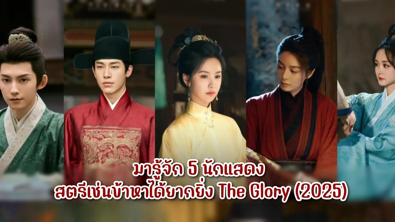 สตรีอย่างข้าหาได้ยากยิ่ง วันนี้ story lover ซีรีย์น่าดู คำเตือน คลิปนี้มีการสปอย 