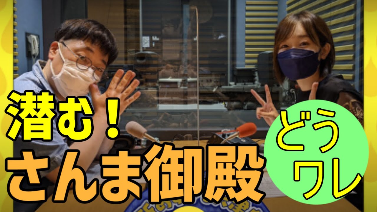 ころあず さんま御殿に行く 豆腐メンタルの末路【どうせワレワレなんて】