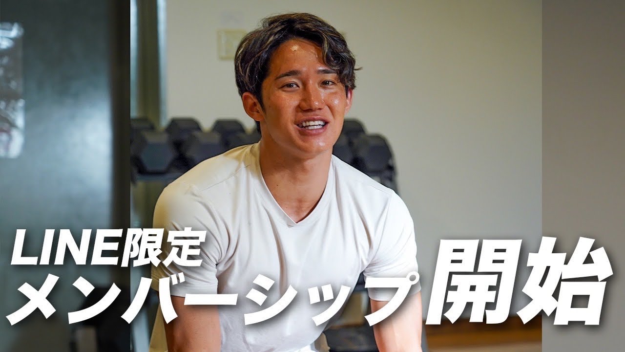 荒井陸LINEメンバーシップを開始｜公式LINE｜ファンクラブ
