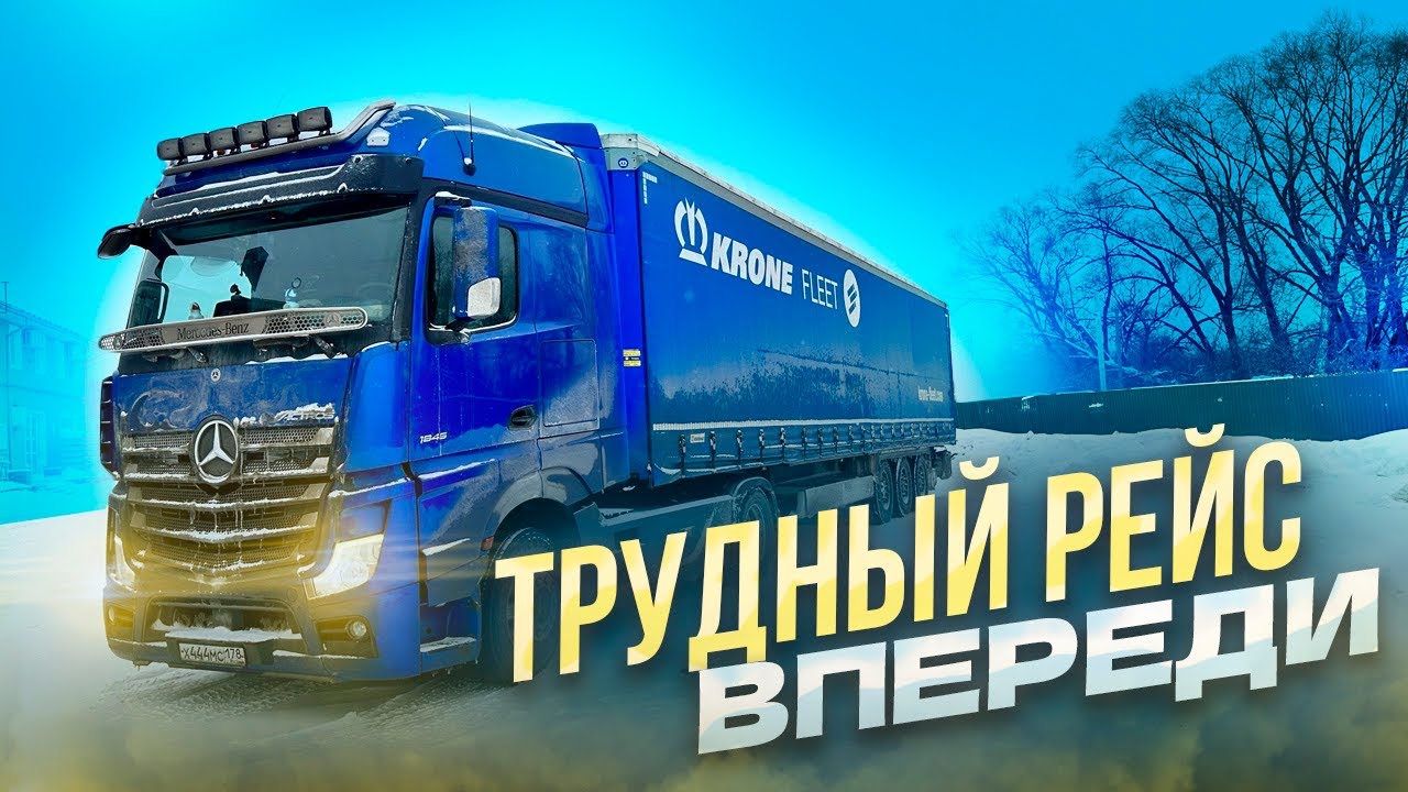 ВСЕ ПОШЛО НЕ ПО ПЛАНУ! ВЫШЕЛ НА РАБОТУ ))РЕЗКО ЗАБОЛЕЛ В РЕЙСЕ