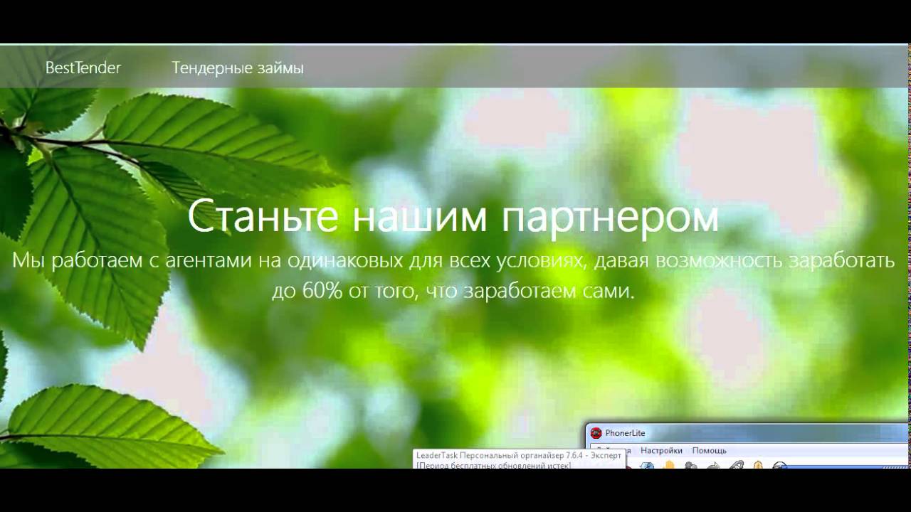 Пидалим клиентов 2016 04 08 153333