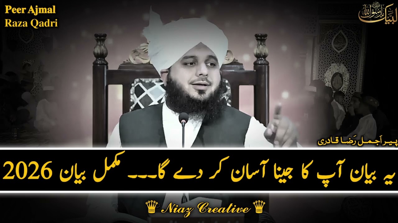 🤔This Bayan Will Change Your Life Forever |🥀 Complete Bayan 2026 | 💯Peer Ajmal Raza Qadri”