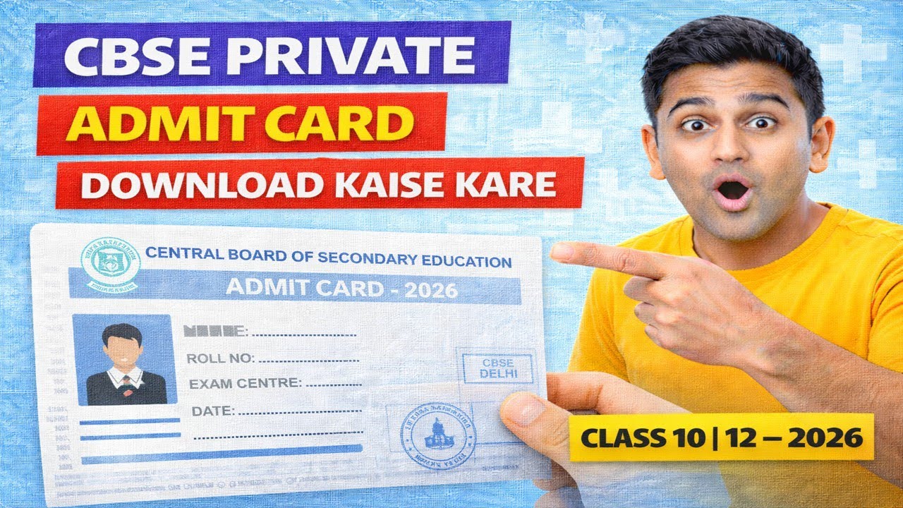 CBSE Private Candidate Admit Card Kaise Download Kare | Class 10 & 12 | 2026