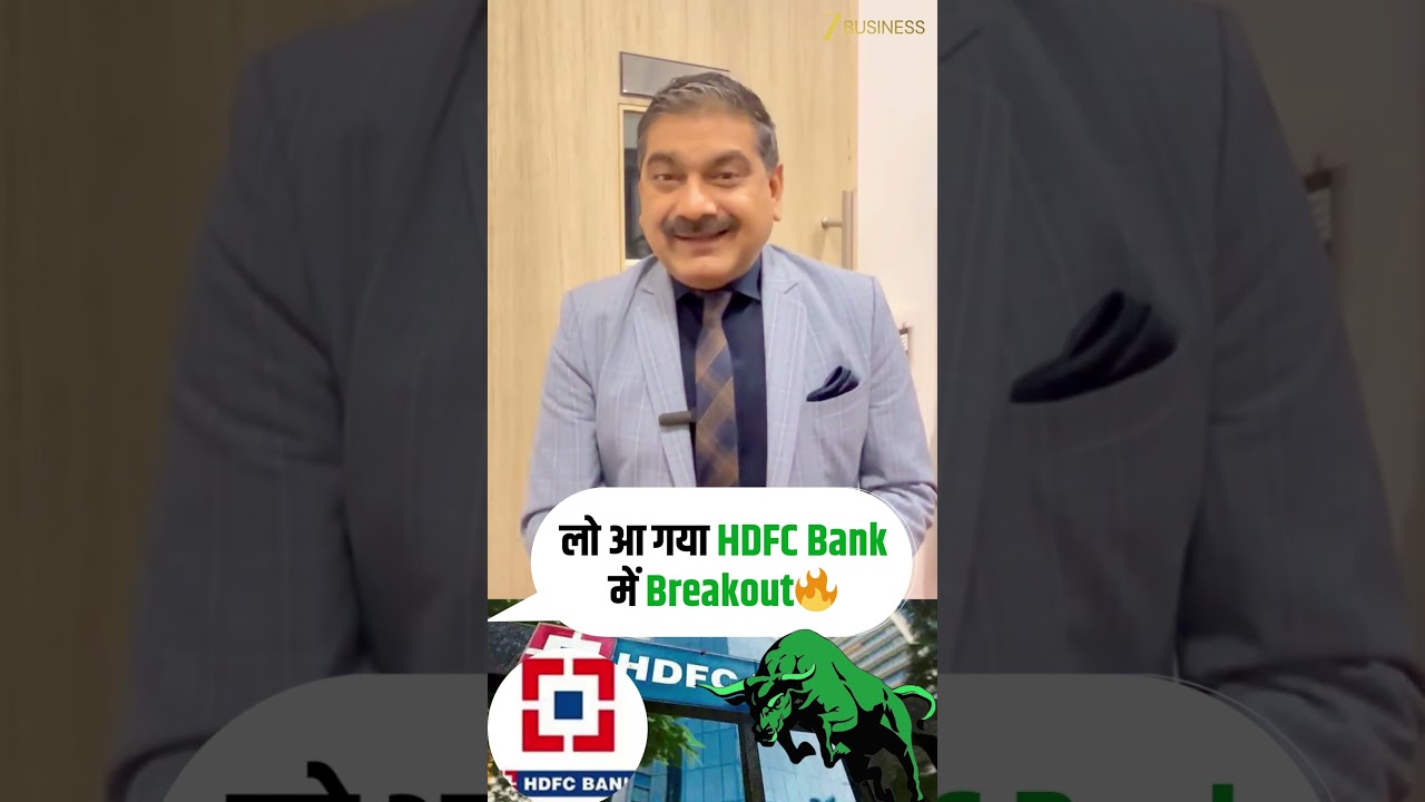HDFC Bank Breakout Coming? When Will the Stock Finally Move! | Anil Singhvi