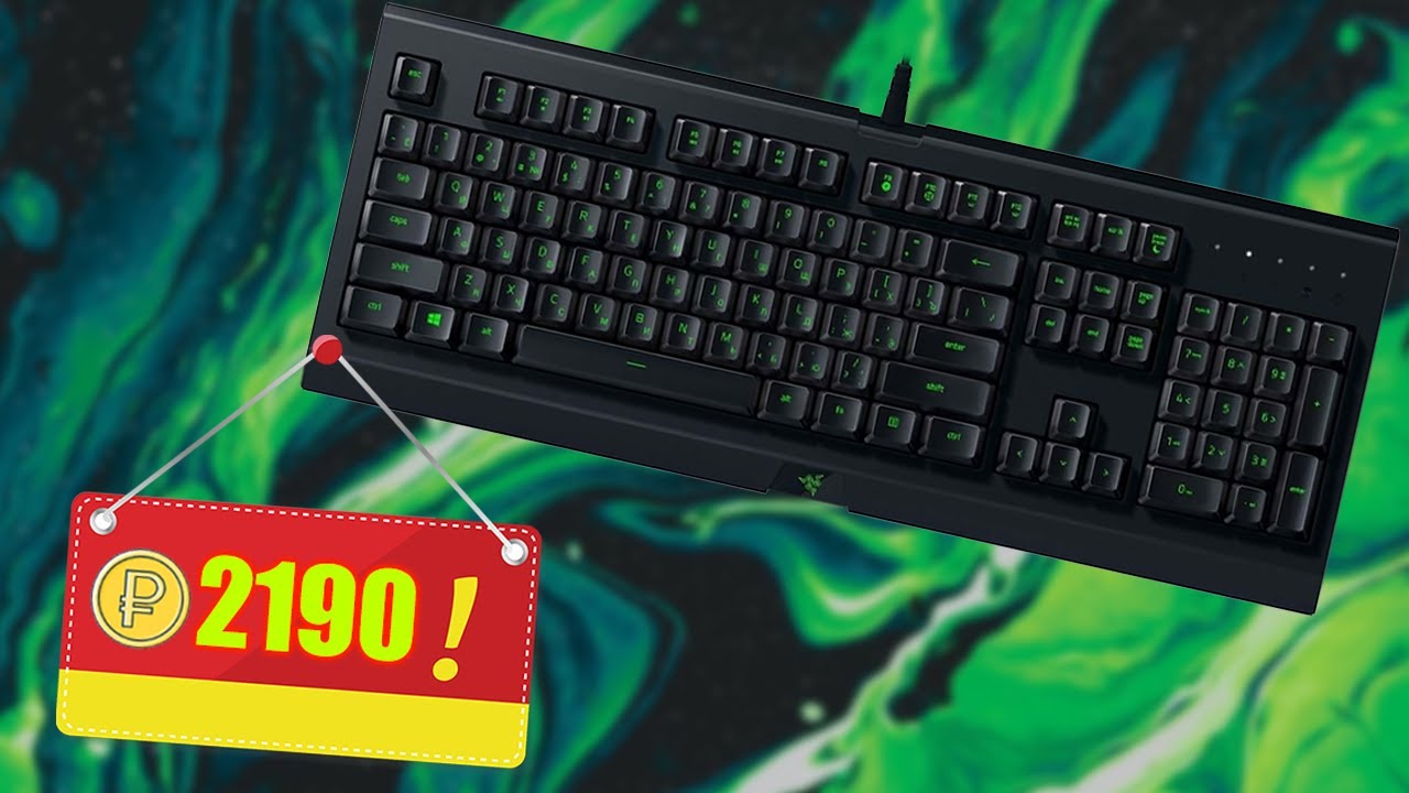 САМАЯ ДЕШЁВАЯ ИГРОВАЯ КЛАВИАТУРА RAZER! | ОБЗОР RAZER CYNOSA LITE