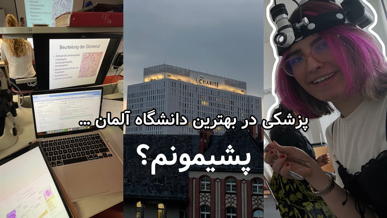 اشتباهات من هنگام تحصیل در آلمان رو تکرار نکن … (از کالج تا دانشگاه)