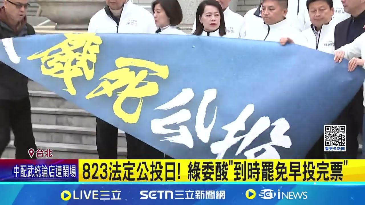 藍提反廢死.反戒嚴公投 柯建銘嗆