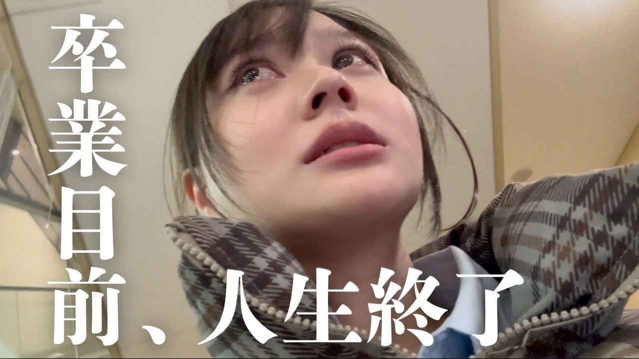 卒論提出直前に不備が見つかりました【号泣】【grwm】