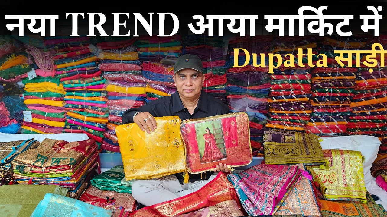 नया TREND आया मार्किट में | New saree wholesale market | Trending saree market surat | manufacturer