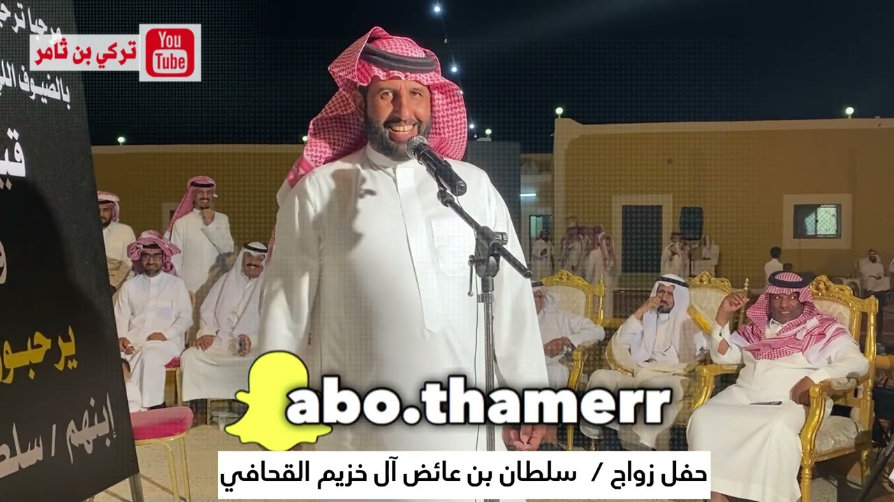 سعيد بن عريج .. ناصر بن عميان // علي بن حزمي القرني .. نجم المنبهي زواج / سلطان عائض آل خزيم