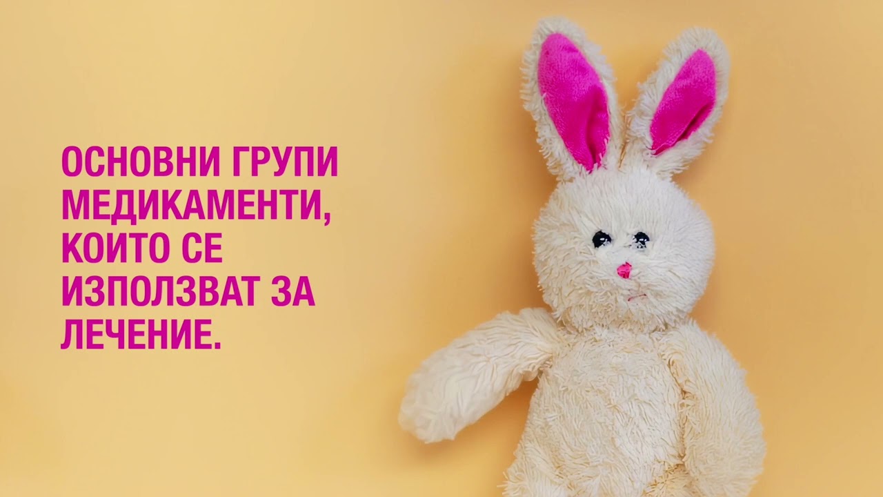 Ювенилен идиопатичен артрит при деца – симптоми, лечение и прогноза | проф. д-р Боряна Върбанова