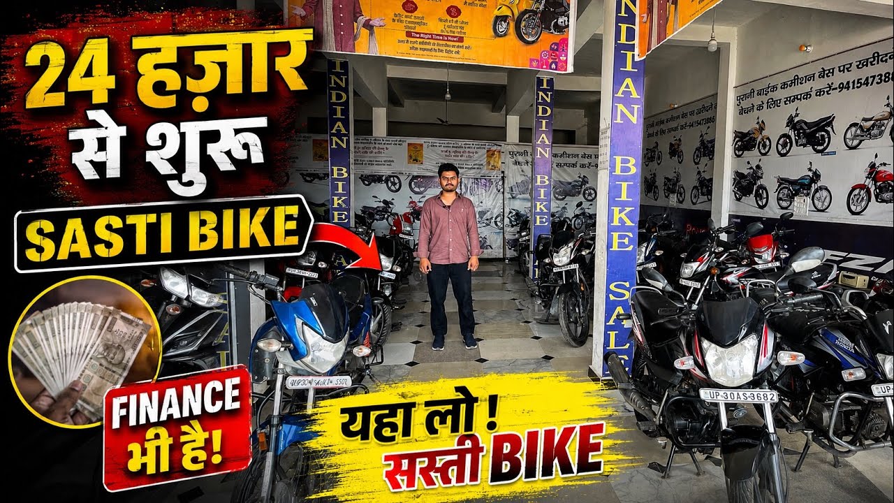 24 हजार से गाड़ी मार्केट हिला फ़िर सस्ती गाड़ी 🔥| Second Hand Bike Sandila | Splendor |  HF |