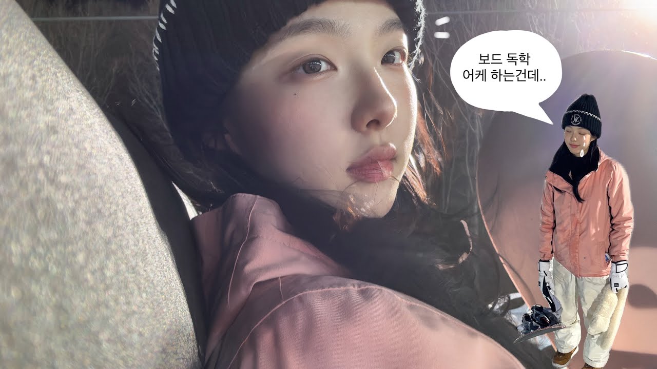 보드 강습 24만원? 응응 독학해줄게