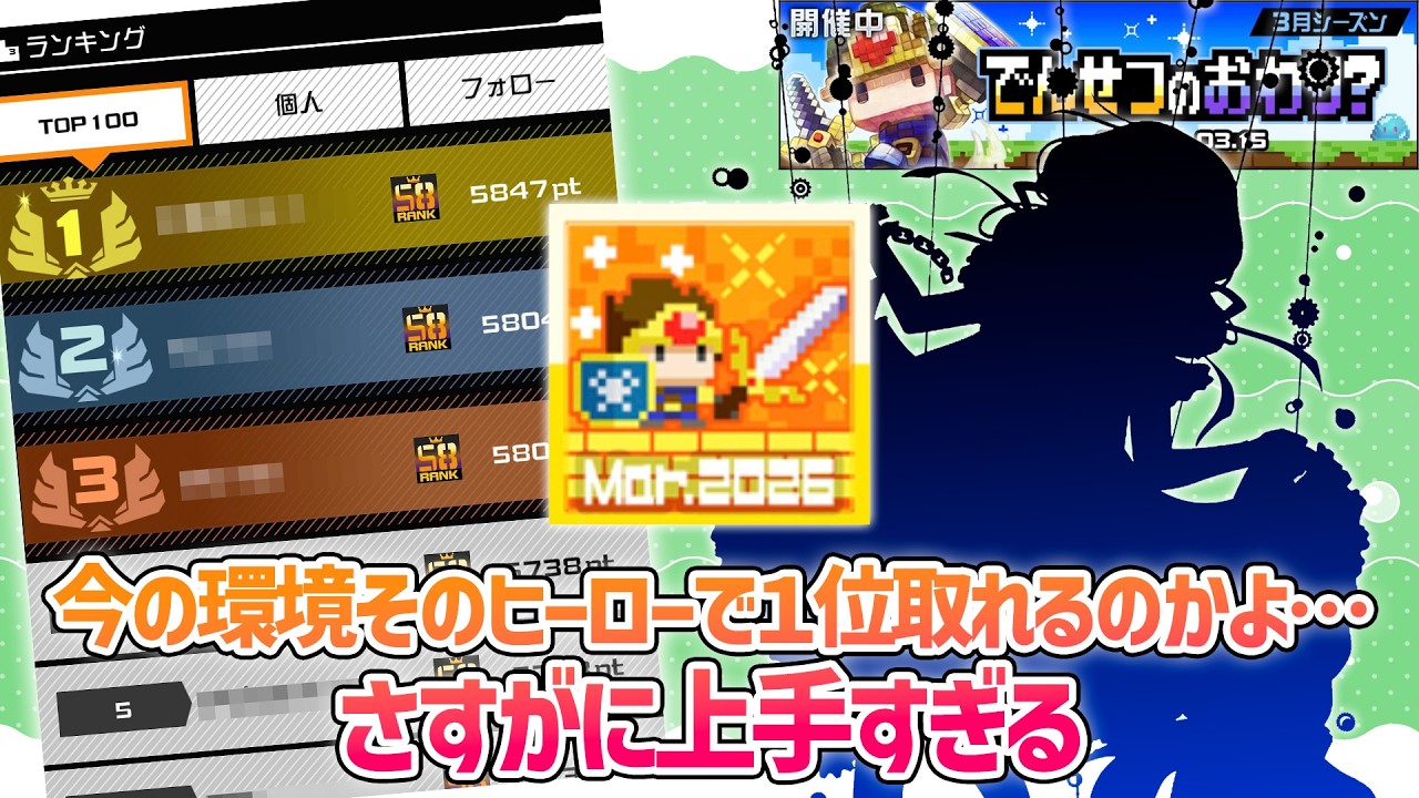 【驚愕】勇者シーズン1位のヒーローが衝撃すぎた。【＃コンパス】