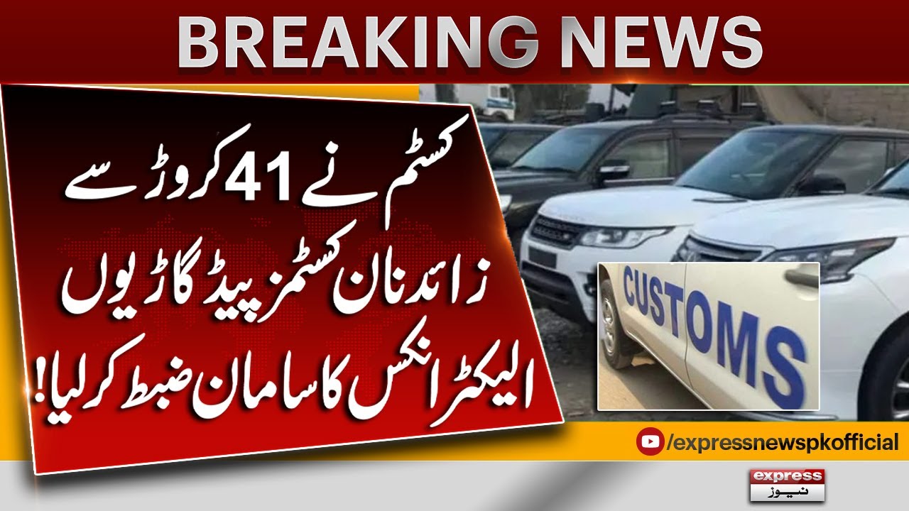 Customs Seize Non-Custom Paid Vehicles & Electronics Worth Over Rs 410 Million | Pakistan News
