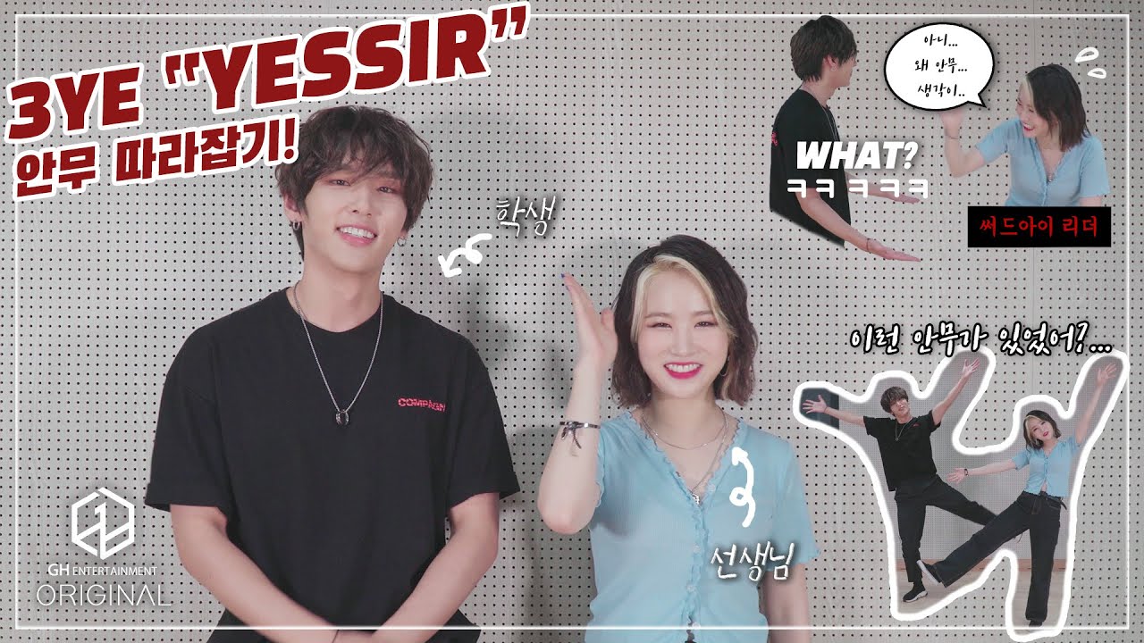 「YESSIR」 안무 따라잡기! (Feat. 유지 of 3YE)