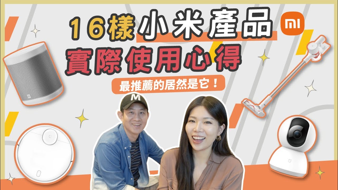 House Tour 開箱16樣小米產品！小米掃地機器人值得嗎？新家裝潢日記 Ep#7 || Ms. Selena