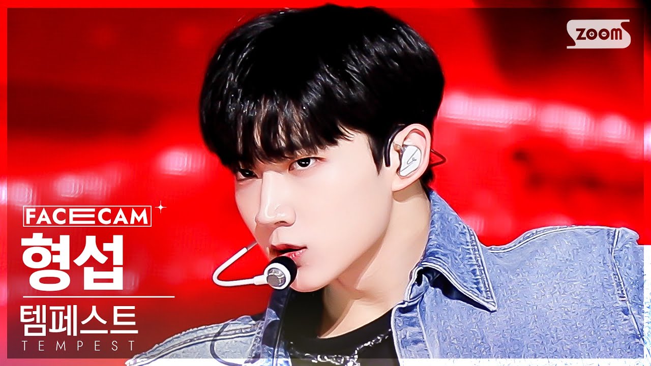 [페이스캠4K] 템페스트 형섭 'Dragon(飛上)' (TEMPEST HYEONGSEOP FaceCam) @SBS Inkigayo 221127