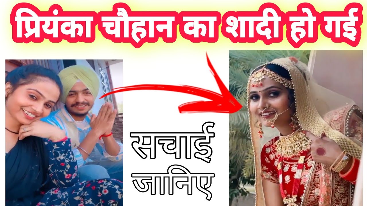 क्या प्रियंका का शादी हुआ है की नही जानिए सचाई? Priyanka Chauhan Ka Shadi? @Priyanka hard-work