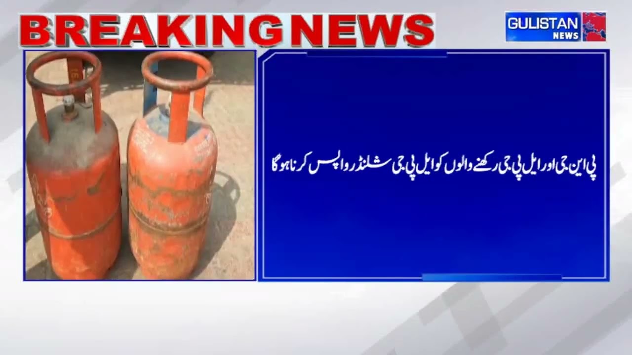 National Urdu News||Gulistan News||2:30 pm||