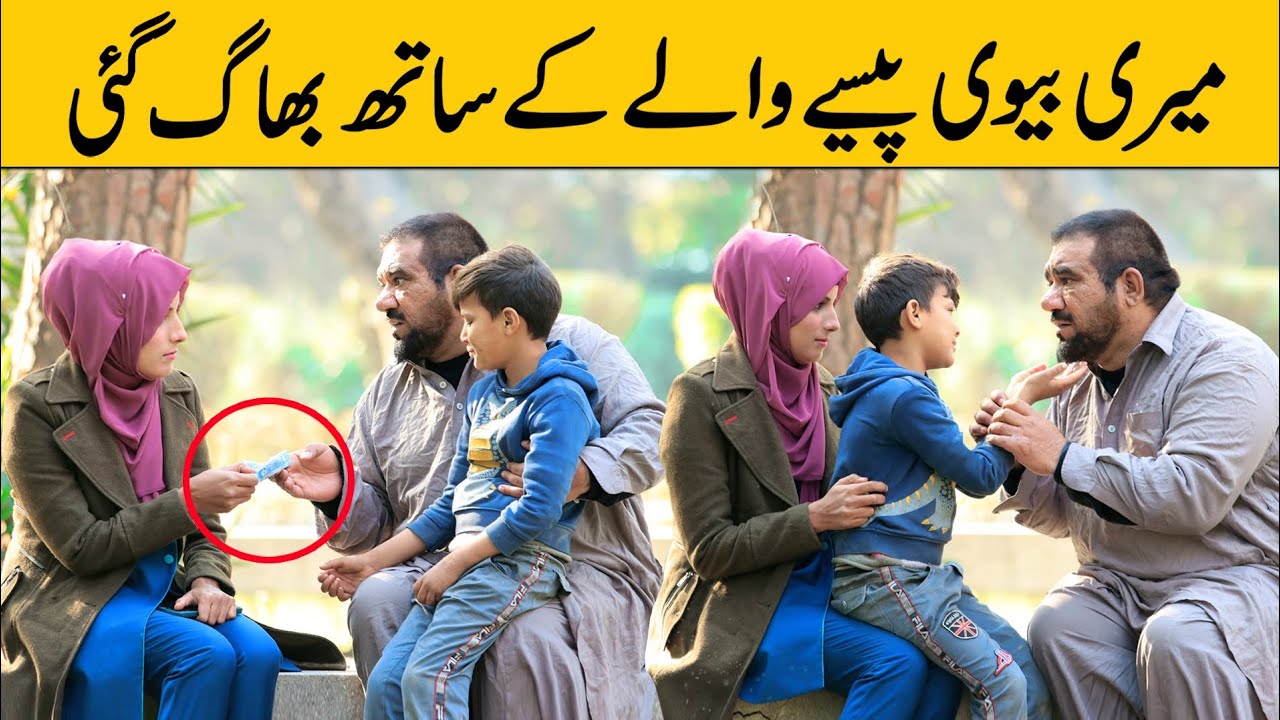 Meri biwi Paisay Waly Ke Sath Bhaag Gai Best Funny Prank | @VelleLoogprankster 