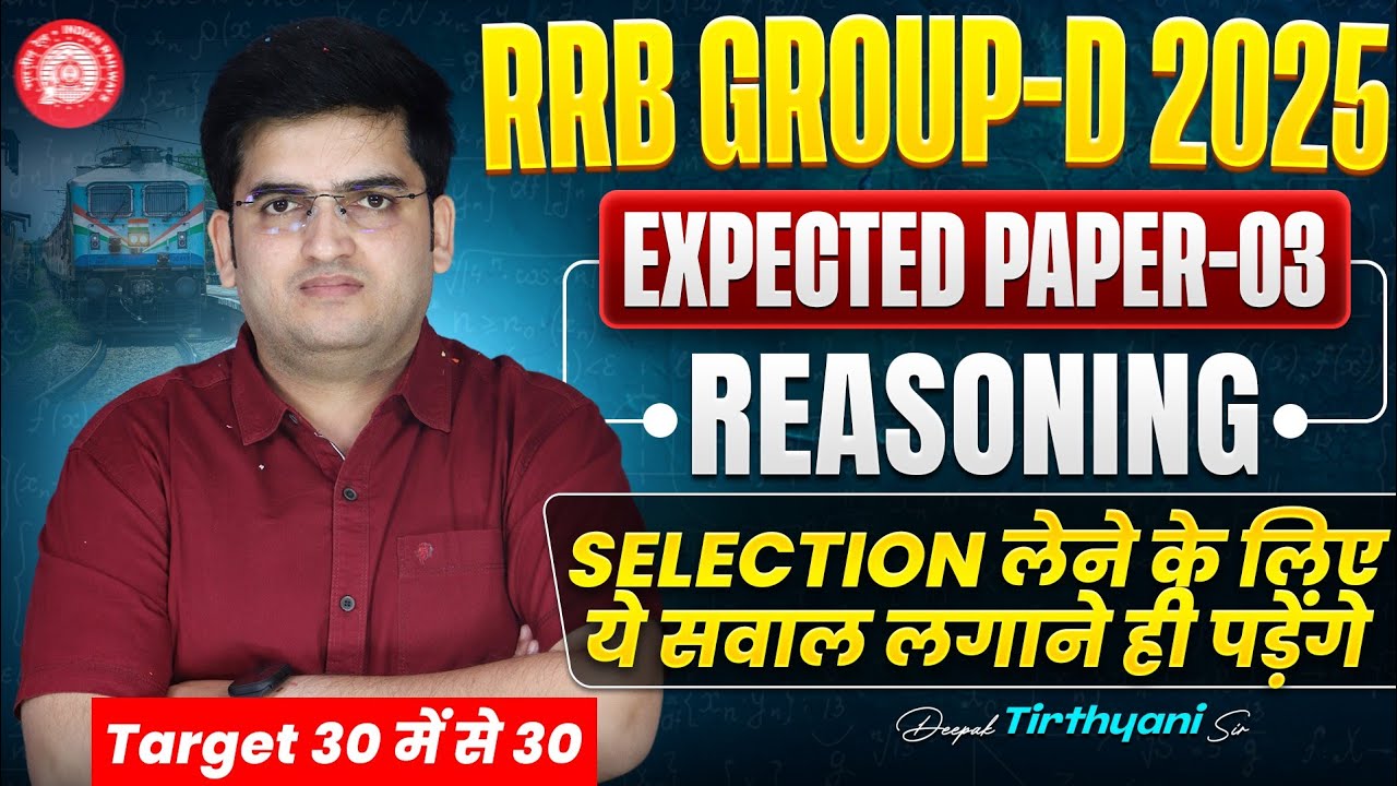 RRB Group D 2025 Reasoning Mock Test 3 | Deepak Sir #railway #railwaygroupd