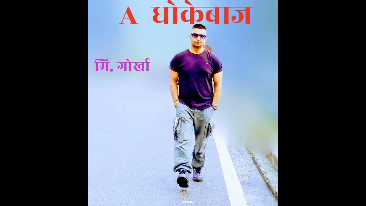 Dhokebaz (Official song) | Mr. Gorkha |