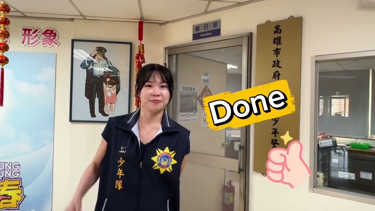 🙆寒假守護不打烊，開學立即再加碼🐎@高雄市政府警察局少年 