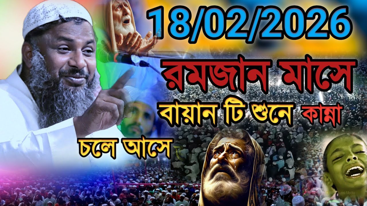 রমজান মাসে বায়ান টি শুনে কান্না চলে আসে | Maulana Nur Muhammad Khatir Jalsa