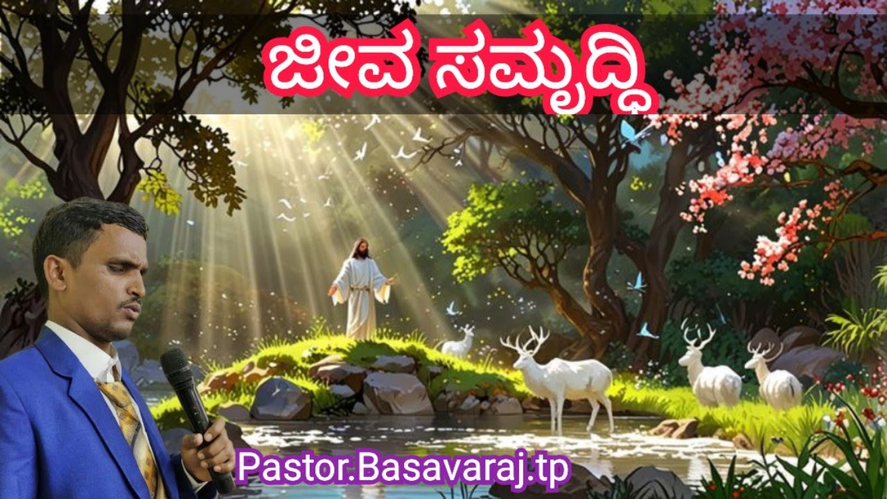 Today God's promise, ಜೀವ ಸಮೃದ್ಧಿ, ಅನುದಿನ ಆತ್ಮೀಕ ಮನ್ನಾ,February 27, 2026