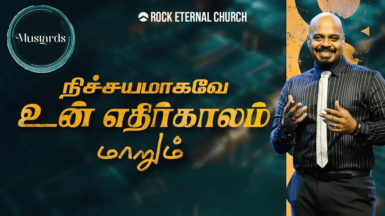 நிச்சயமாகவே உன் எதிர்காலம் மாறும் | REENUKUMAR | Tamil Sermon | Rock Eternal Church