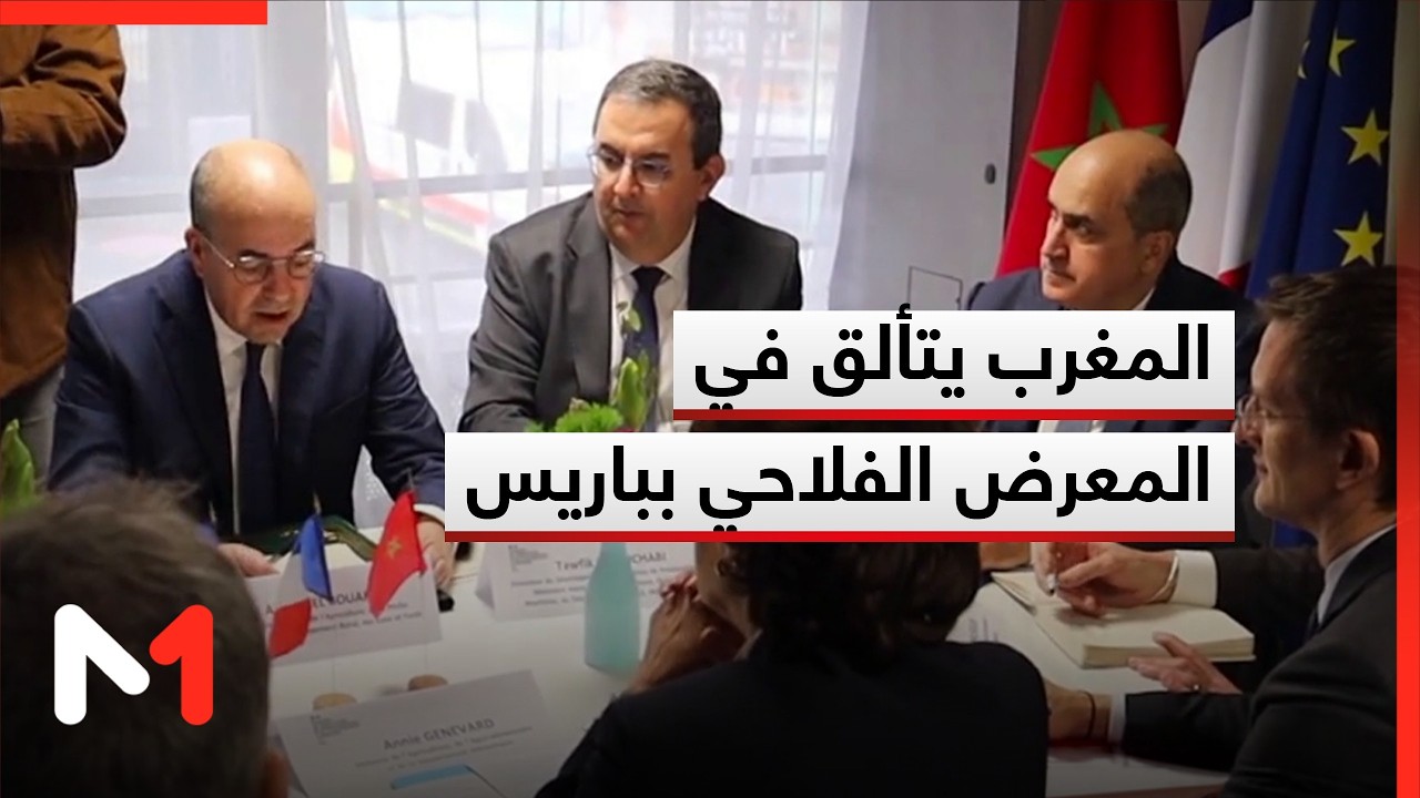 مشاركة وازنة للمغرب من خلال جناح يزخر بالمنتجات المجالية المتنوعة تحت شعار 
