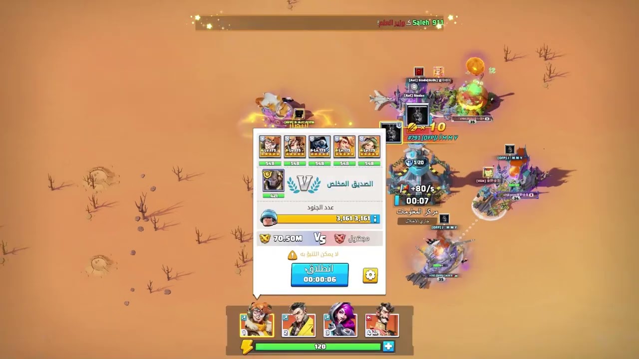 desert storm: 4 vs 4 ( OFP #791 , GL0L #764 , AaC #771 , ViiN #750 )