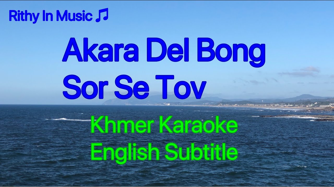 Akara Del Sor Se Tov, Khmer Karaoke, English Subtitile