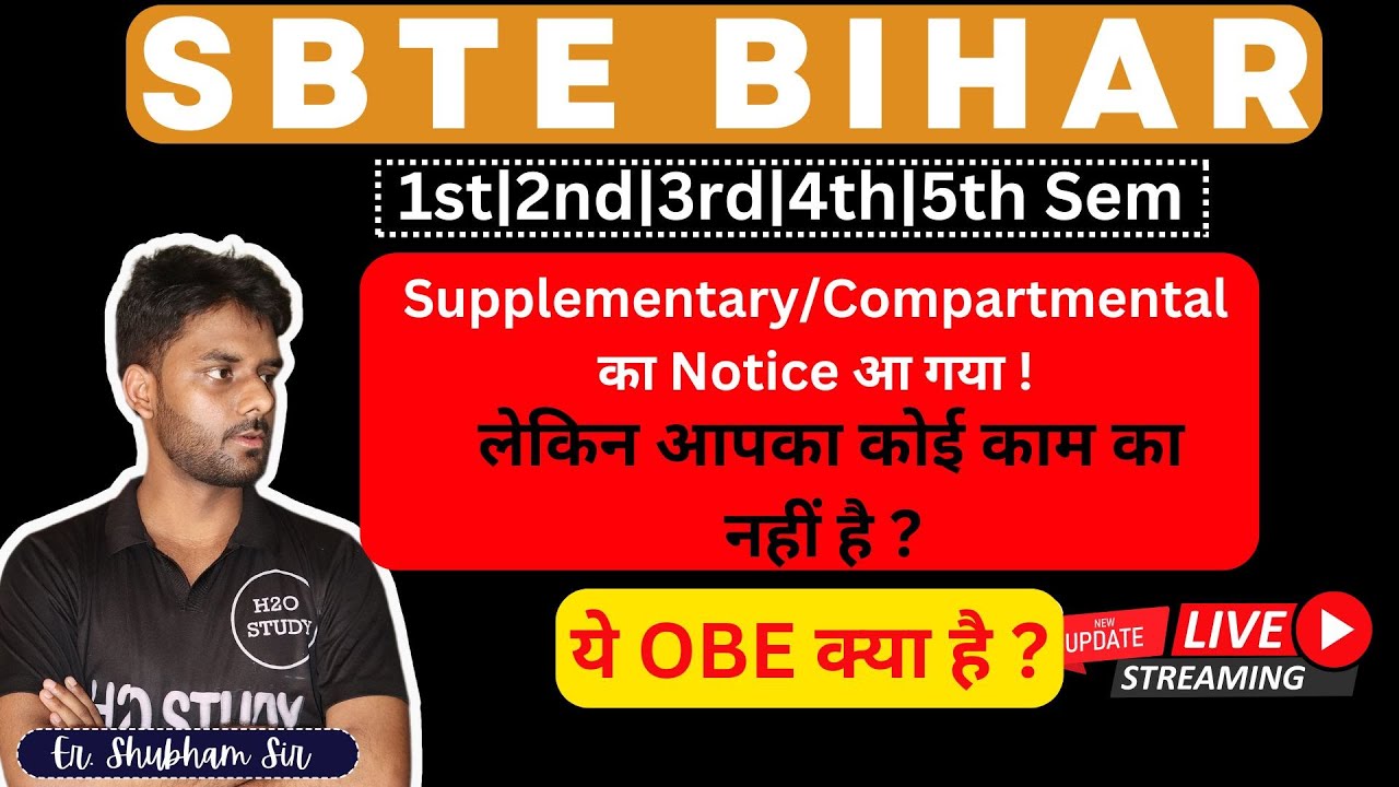 sbte bihar New Update|bihar polytechnic supplementary exam notice |compartmental Exam sbte bihar|