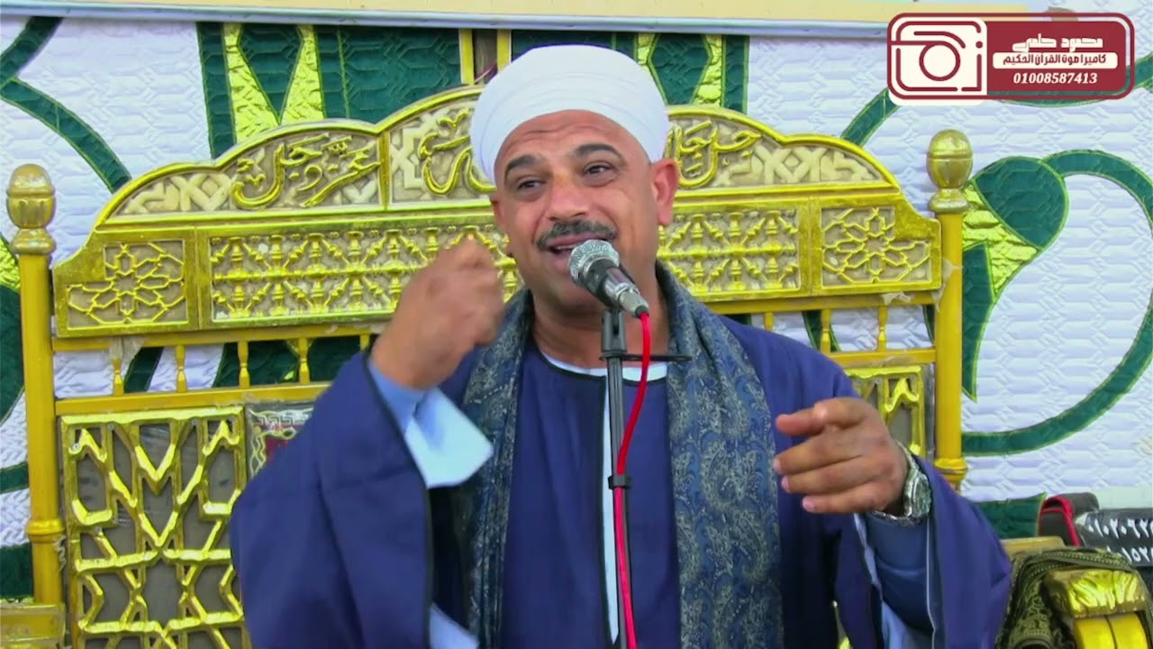 الشيخ محمود عبدالباسط الحسيني عزاء الحاج علي عامر رمسيس صان الحجر 2