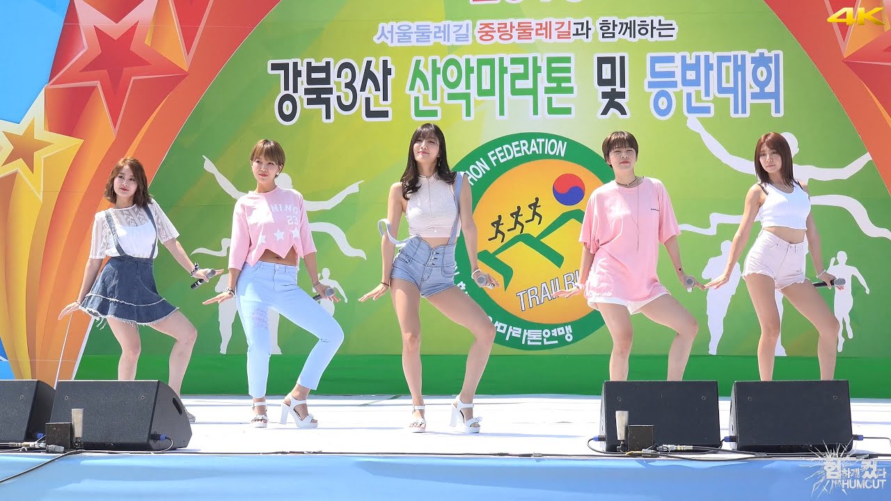 20160821 타히티(TAHITI) Skip(스킵) @강북3산 산악마라톤 및 등반대회 직캠 by 험하게컸다