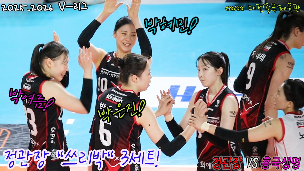 3세트는 쓰리박이 해결 #여자프로배구