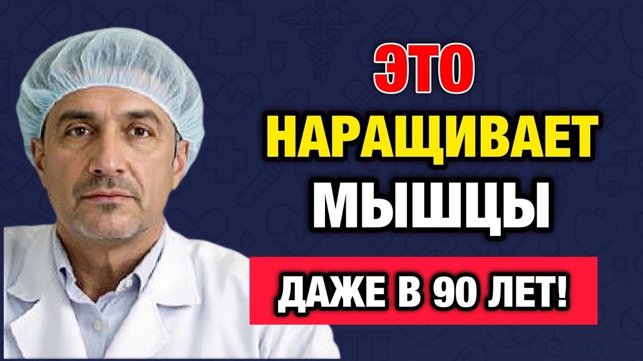 Сильнее яиц и мяса_ 5 дешевых продуктов для роста мышц после 50 лет