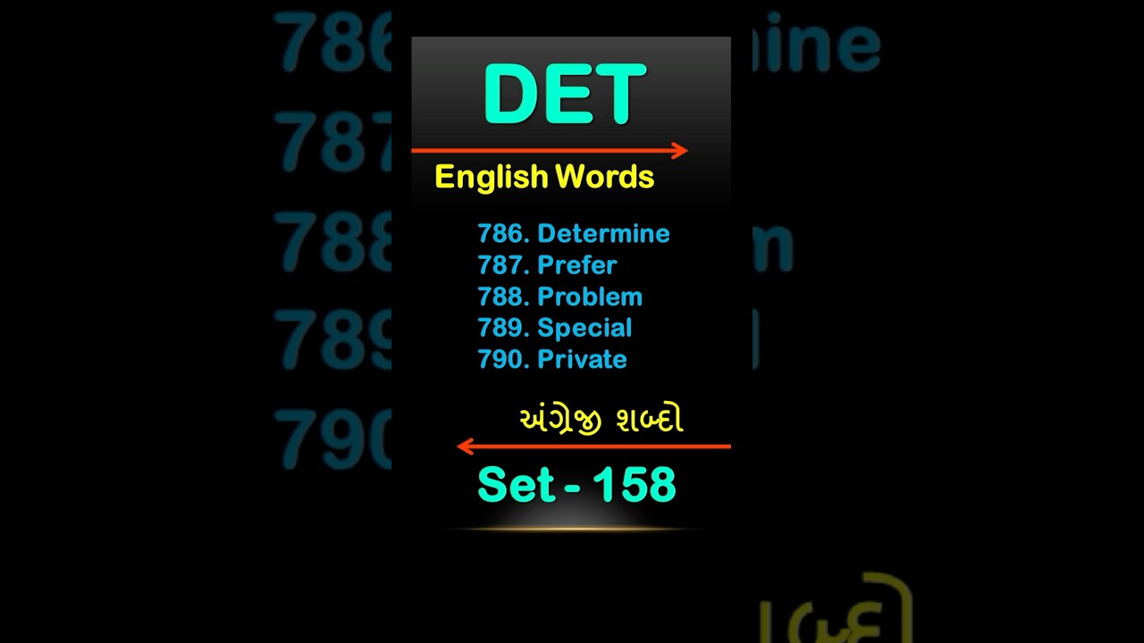 Set - 158 :  અંગ્રેજી શબ્દો  |  English Words | ES++ | ITI College | All Trade | Gujarat