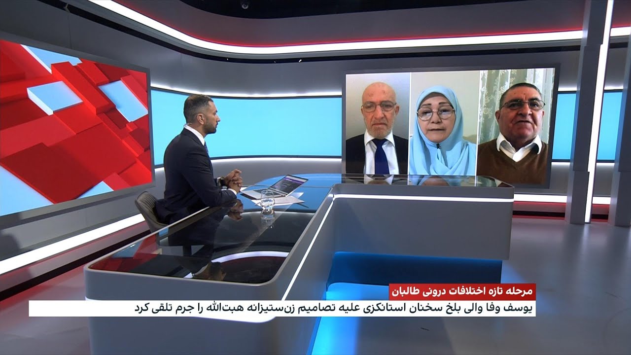 بحث روز: مرحله تازه اختلافات درونی طالبان