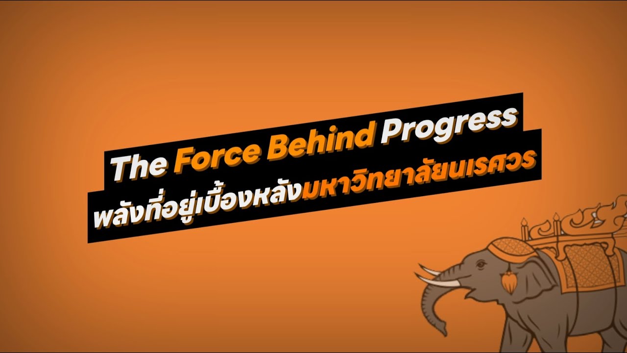 The Force Behind Progress